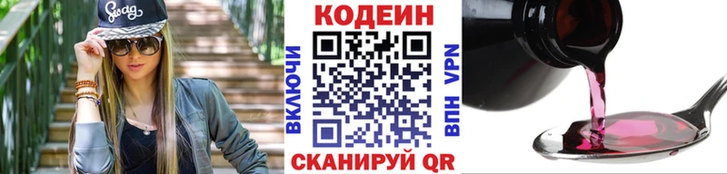 Codein напиток Lean (лин)  Аша 